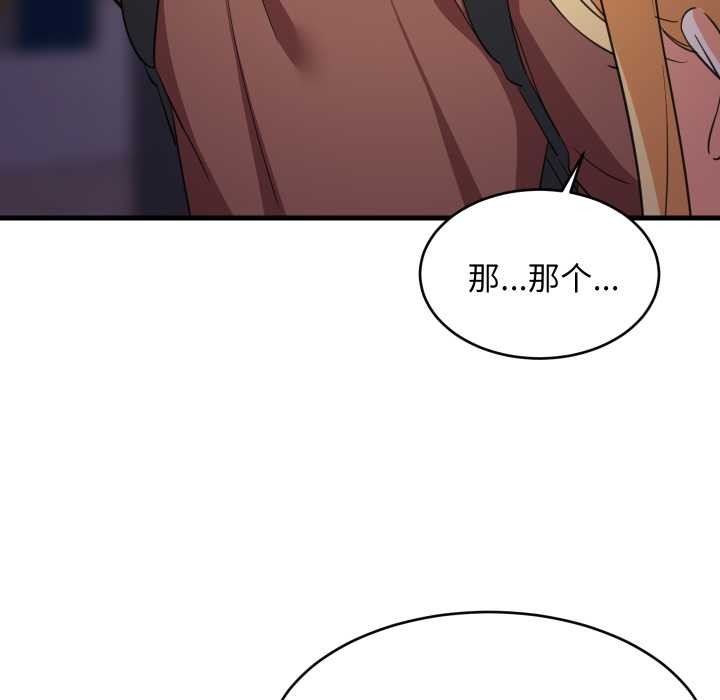 难缠姐妹偏要和我同居第79話