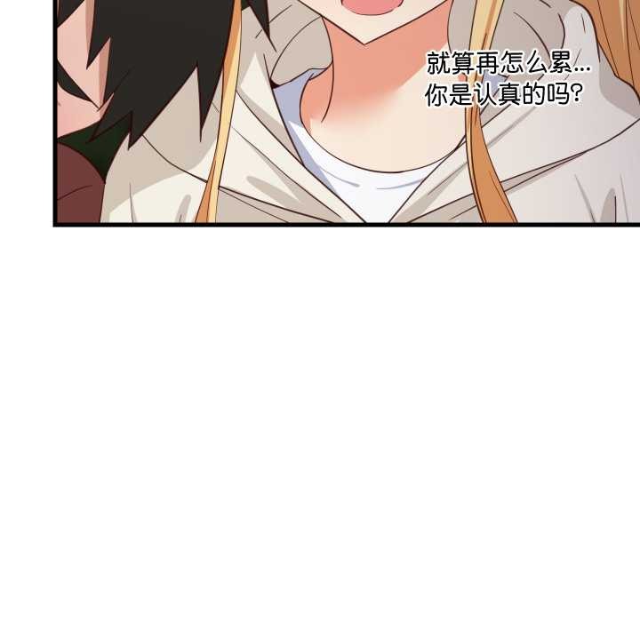 难缠姐妹偏要和我同居第79話