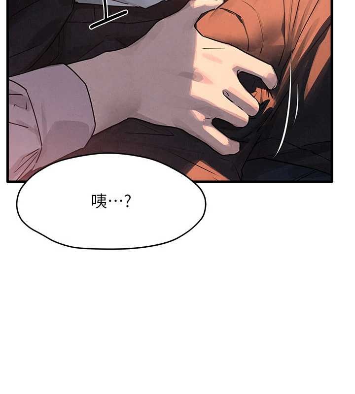 慾海交鋒第77話-在車上是第一次&hellip;&hearts;︎