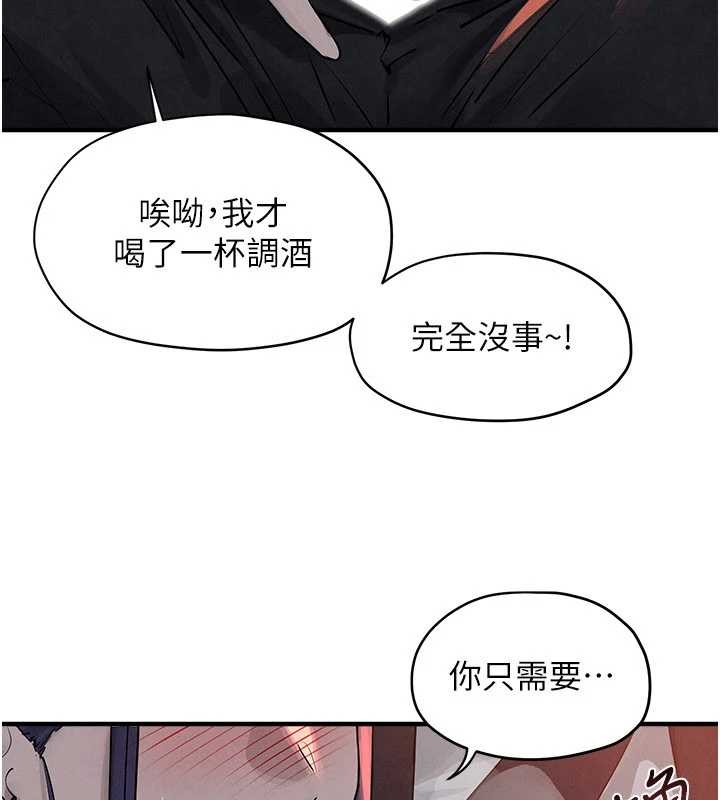 慾海交鋒第77話-在車上是第一次&hellip;&hearts;︎