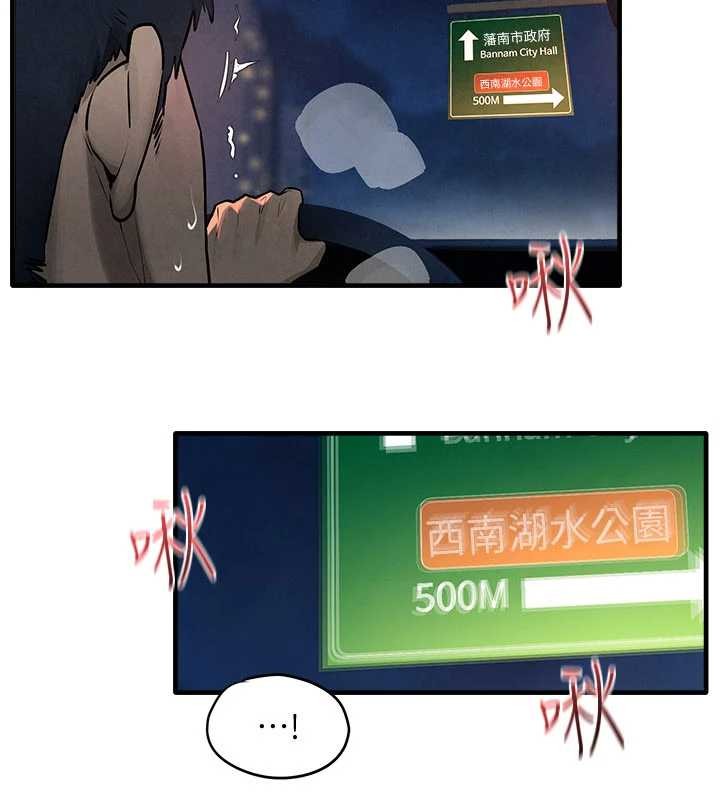 慾海交鋒第77話-在車上是第一次&hellip;&hearts;︎