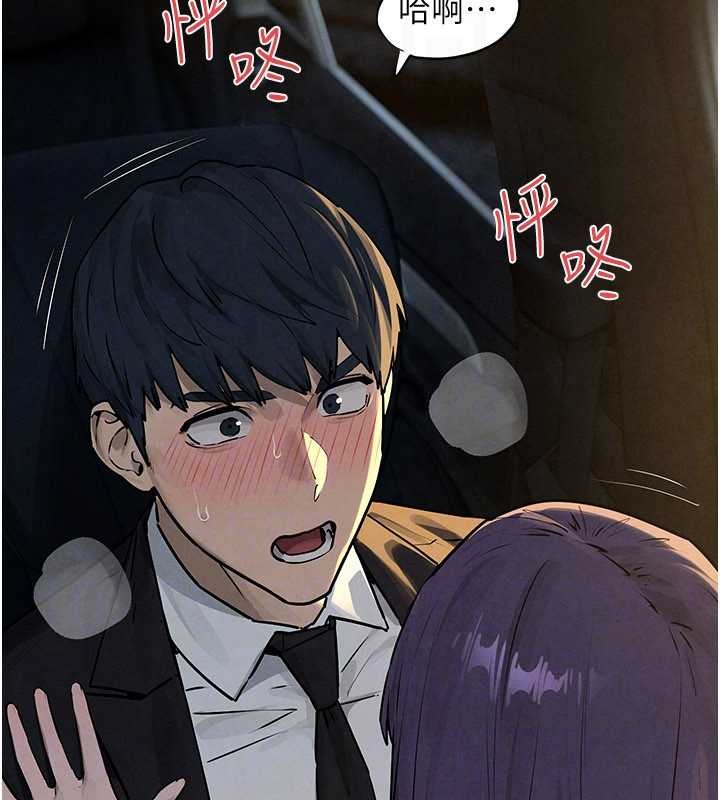 慾海交鋒第77話-在車上是第一次&hellip;&hearts;︎