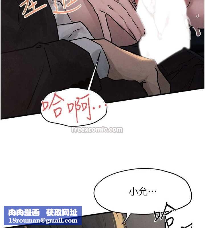 慾海交鋒第77話-在車上是第一次&hellip;&hearts;︎