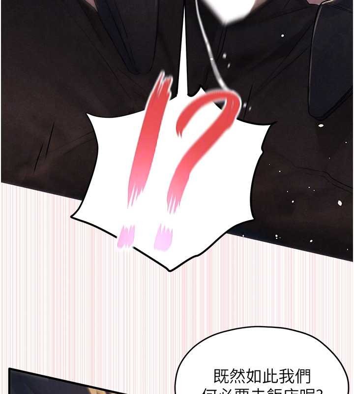 慾海交鋒第77話-在車上是第一次&hellip;&hearts;︎