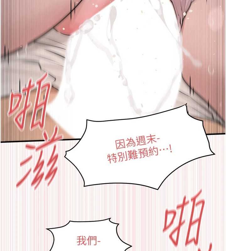 慾海交鋒第77話-在車上是第一次&hellip;&hearts;︎