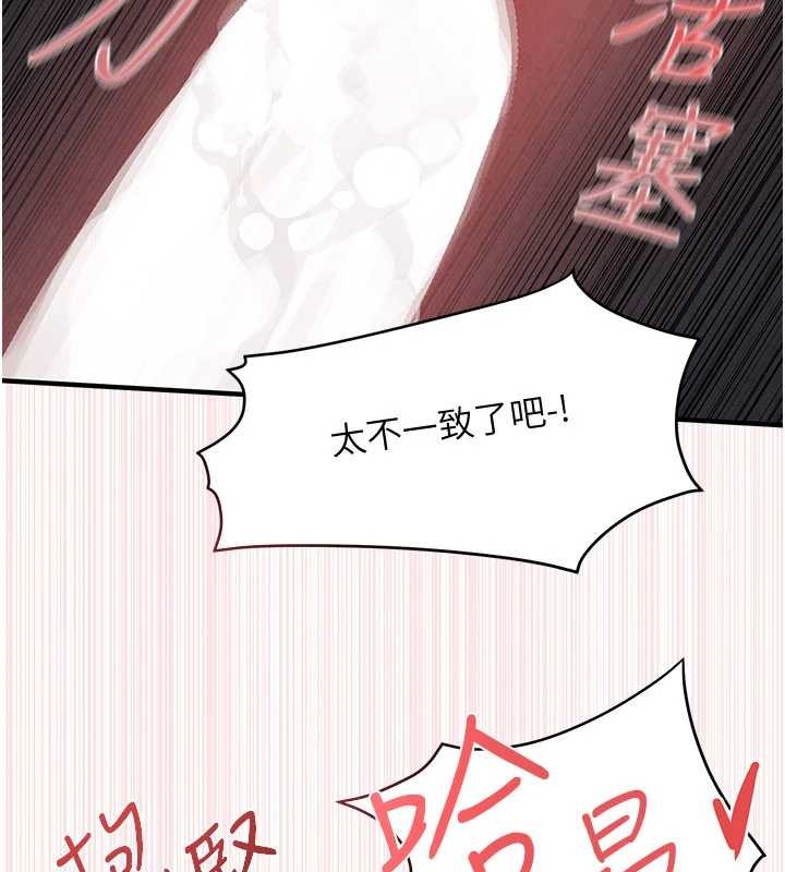 慾海交鋒第77話-在車上是第一次&hellip;&hearts;︎