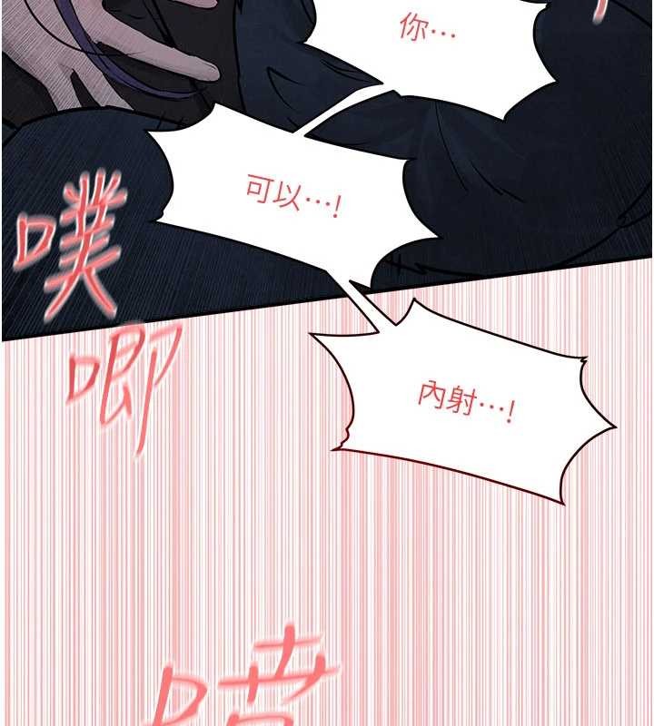 慾海交鋒第77話-在車上是第一次&hellip;&hearts;︎