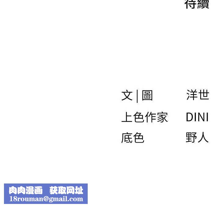 慾海交鋒第77話-在車上是第一次&hellip;&hearts;︎