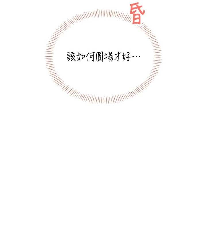 飛機盃女神連線中第47話-初次跟真人「連動」了