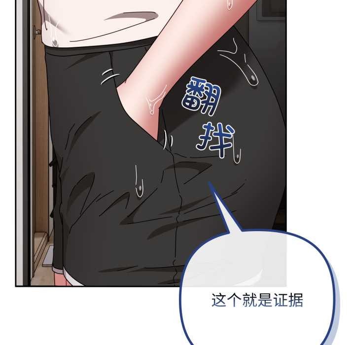 愛上你也好第49話