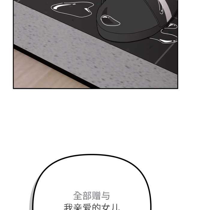 愛上你也好第49話