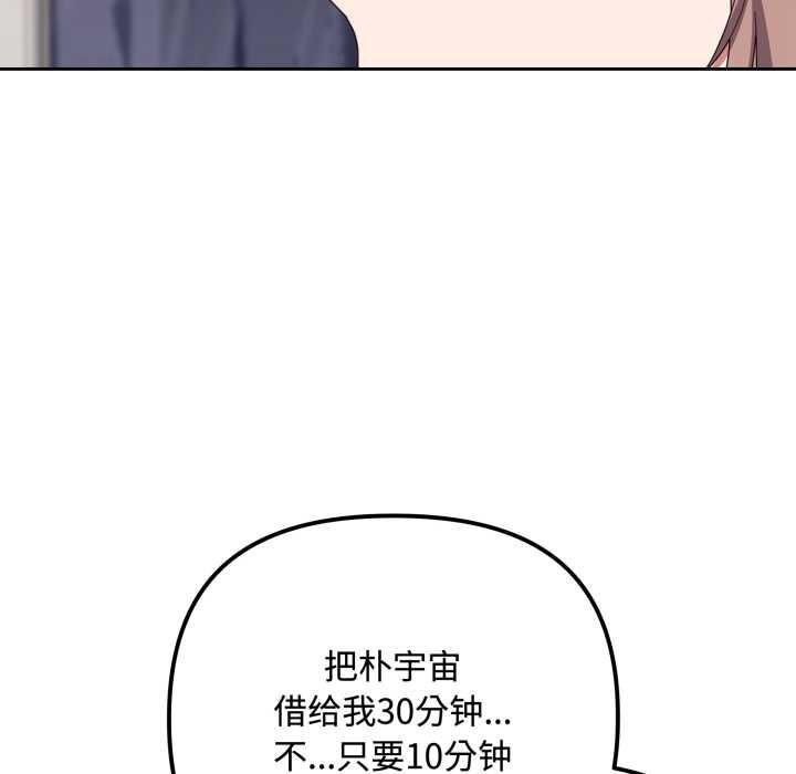 愛上你也好第49話