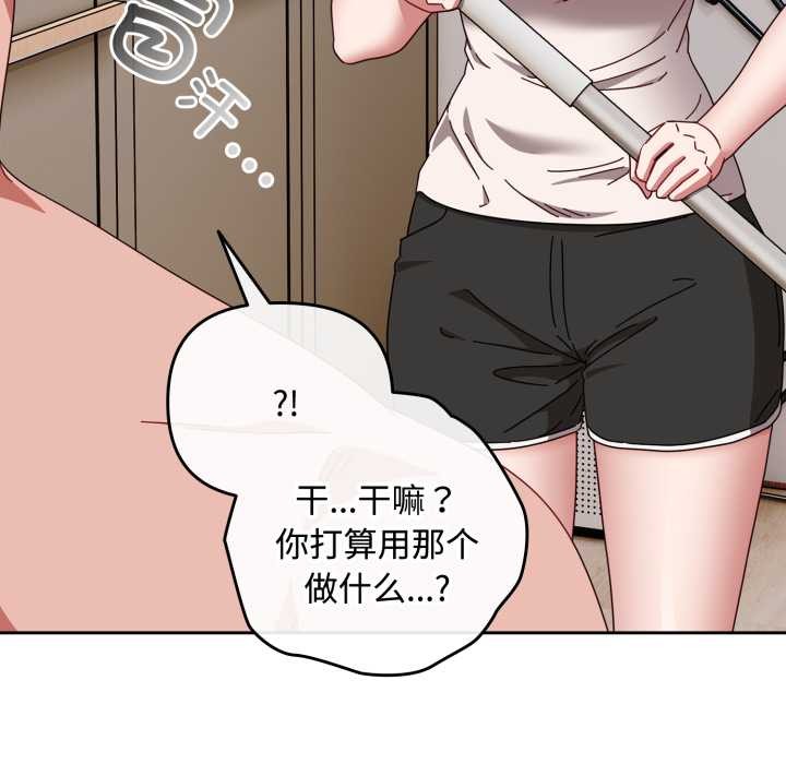 愛上你也好第49話