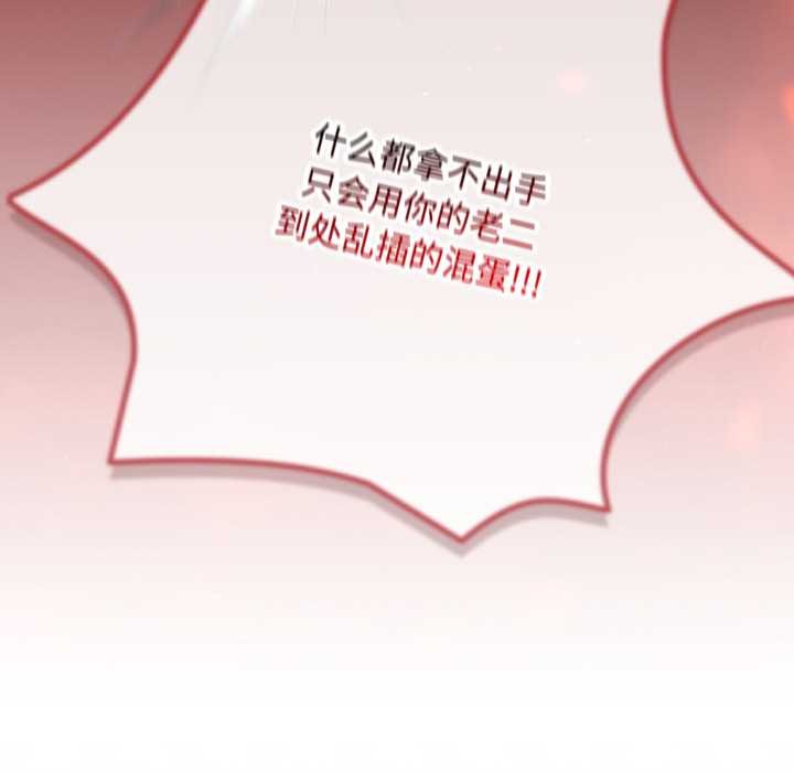 愛上你也好第49話