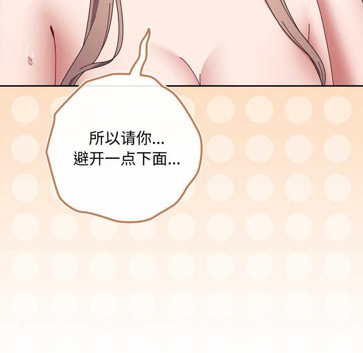 愛上你也好第49話