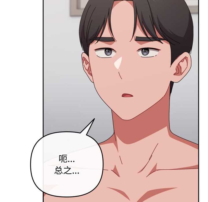 愛上你也好第49話