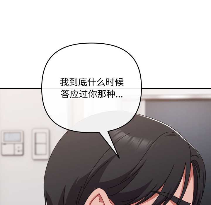 愛上你也好第49話