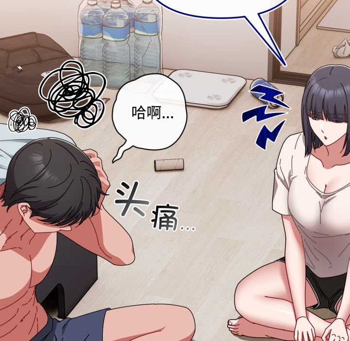 愛上你也好第49話