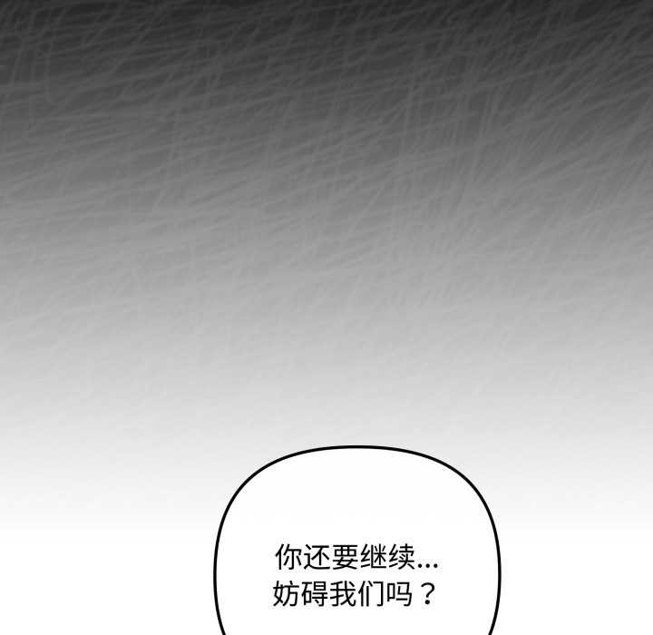 愛上你也好第49話