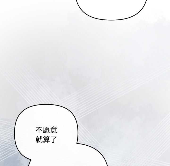 愛上你也好第49話