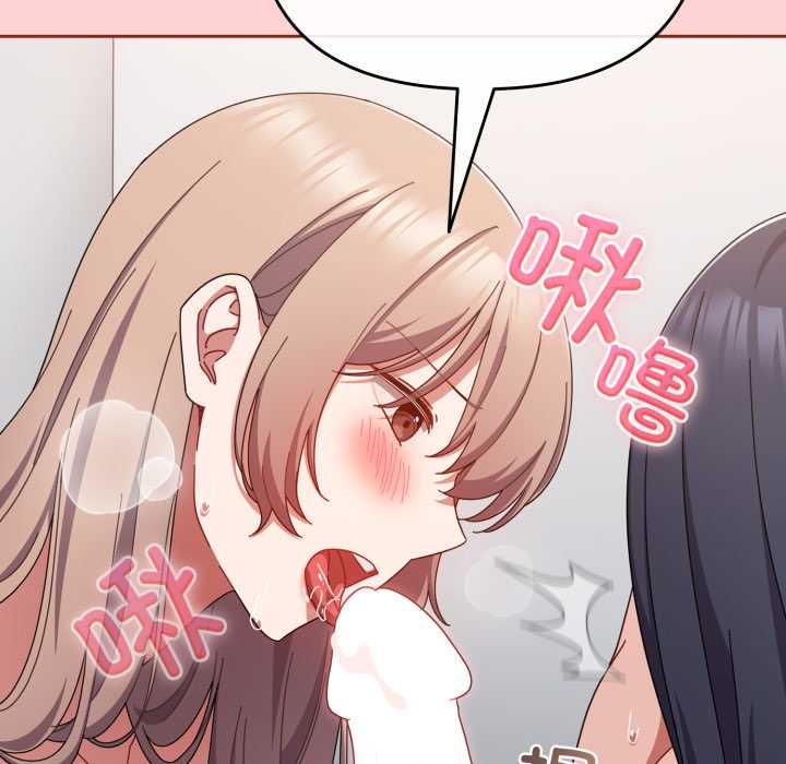 愛上你也好第49話