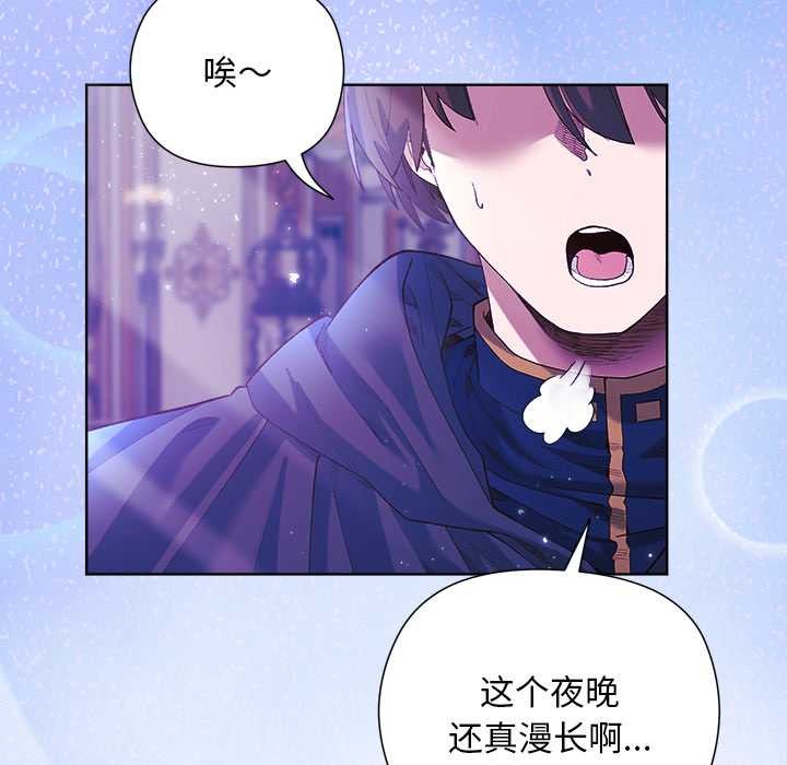 小姐由我來守護第5話