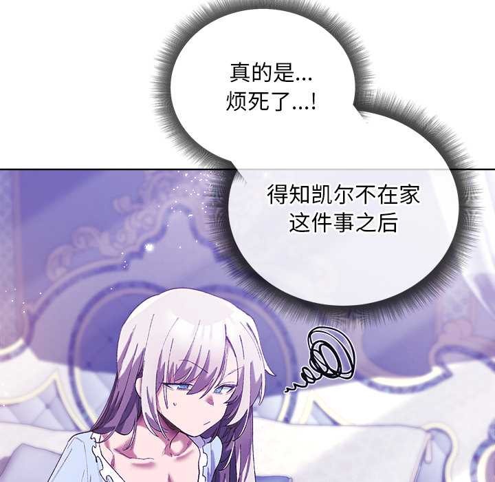 小姐由我來守護第5話