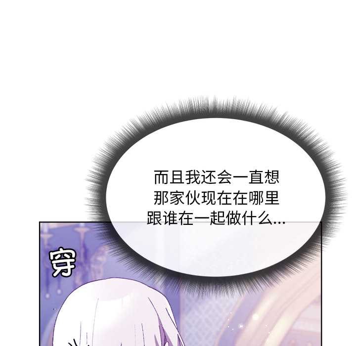 小姐由我來守護第5話