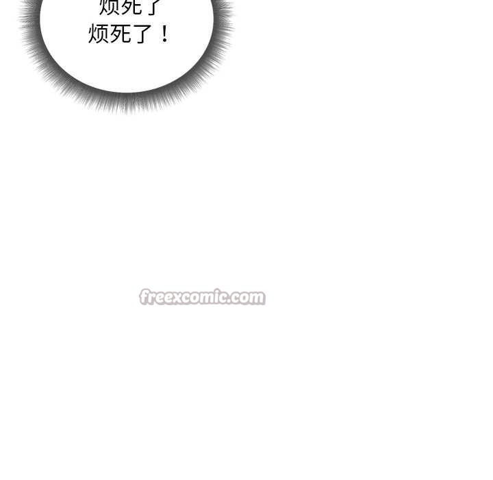 小姐由我來守護第5話