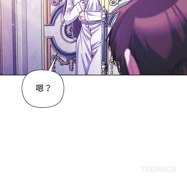 小姐由我來守護第5話