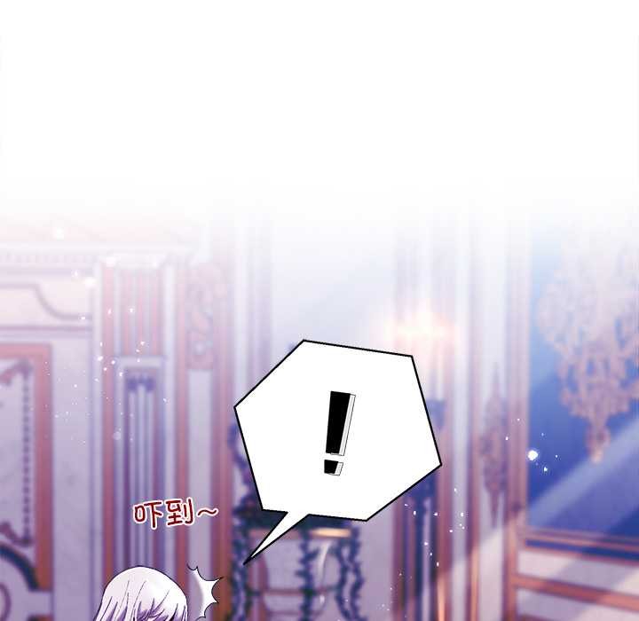 小姐由我來守護第5話