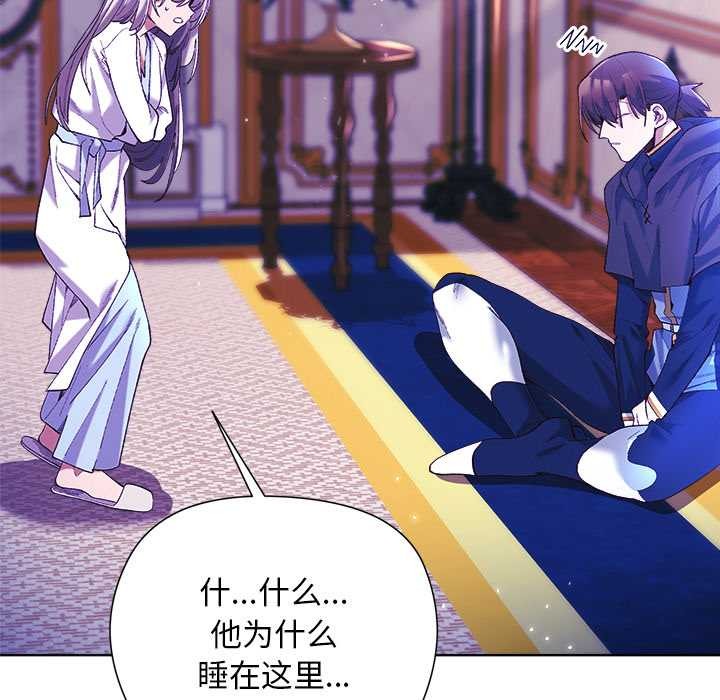 小姐由我來守護第5話