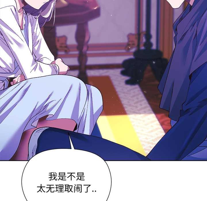 小姐由我來守護第5話