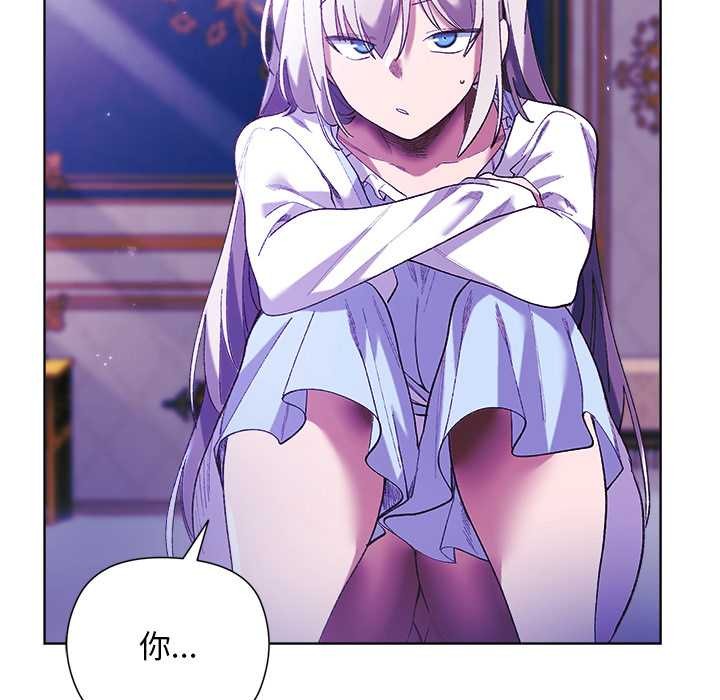 小姐由我來守護第5話