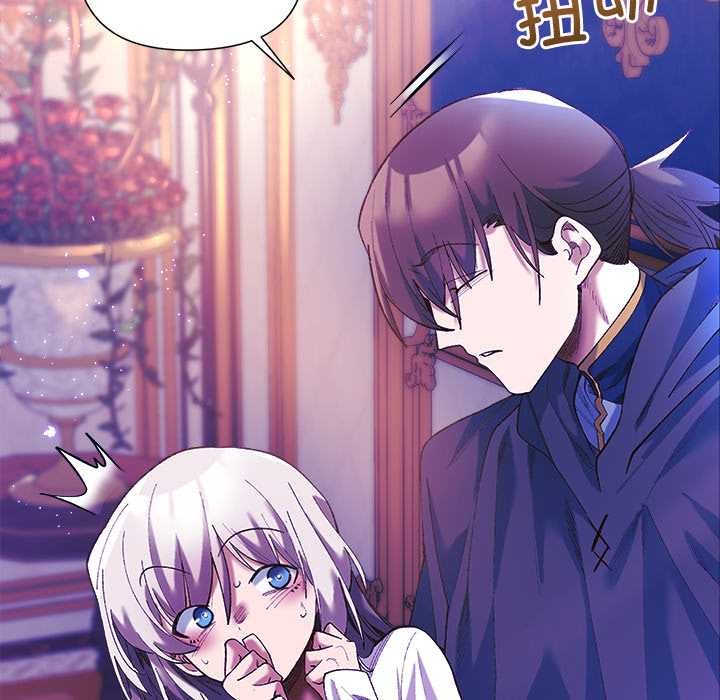 小姐由我來守護第5話