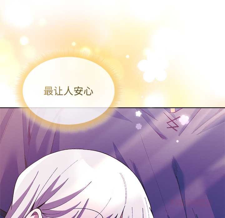 小姐由我來守護第5話