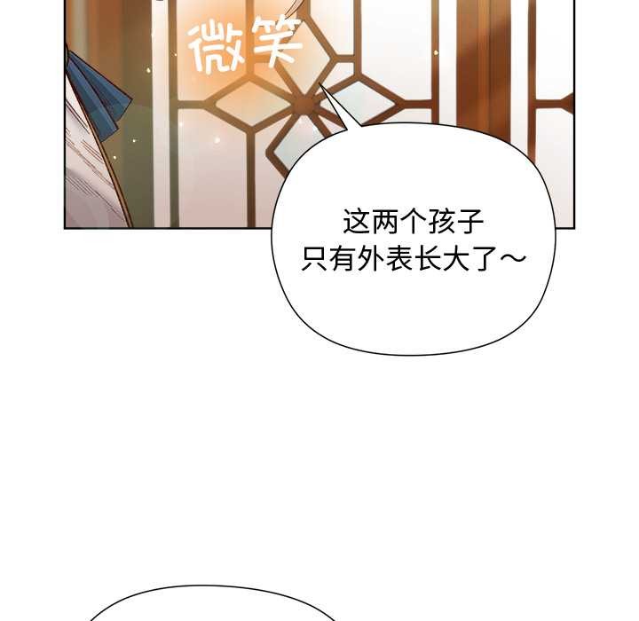 小姐由我來守護第5話