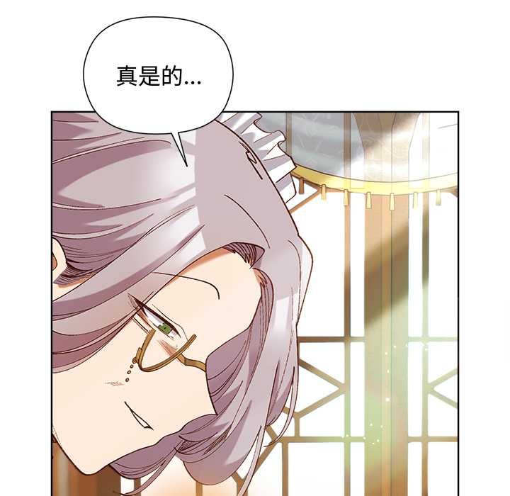 小姐由我來守護第5話