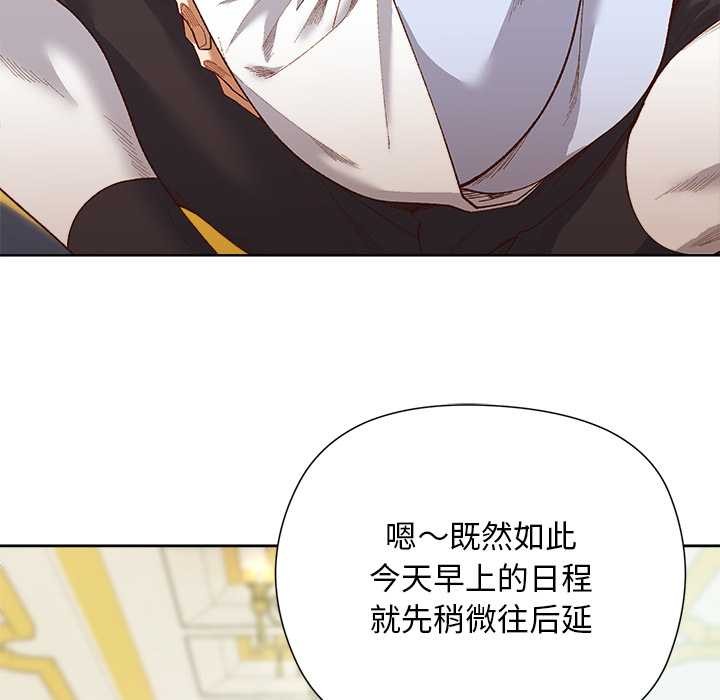 小姐由我來守護第5話