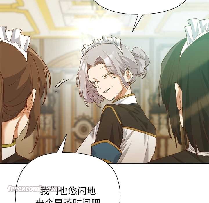 小姐由我來守護第5話