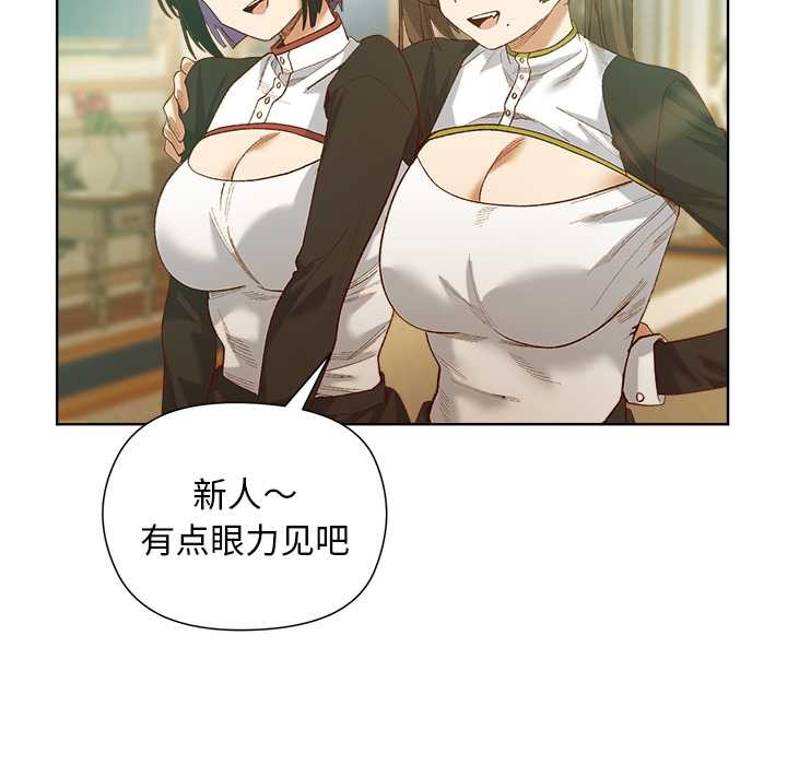 小姐由我來守護第5話