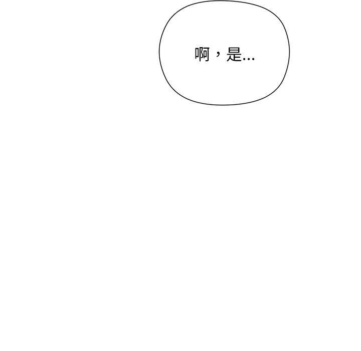 小姐由我來守護第5話