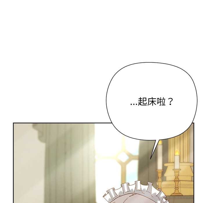 小姐由我來守護第5話