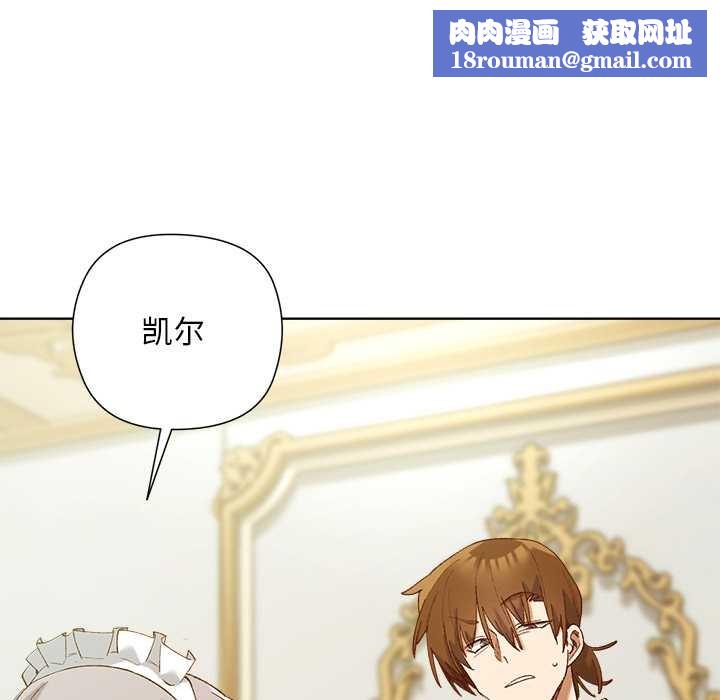 小姐由我來守護第5話