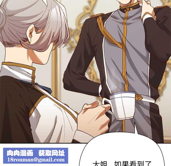 小姐由我來守護第5話