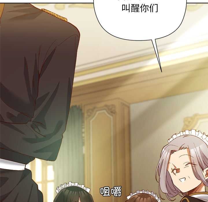 小姐由我來守護第5話