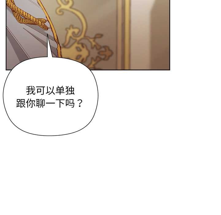 小姐由我來守護第5話