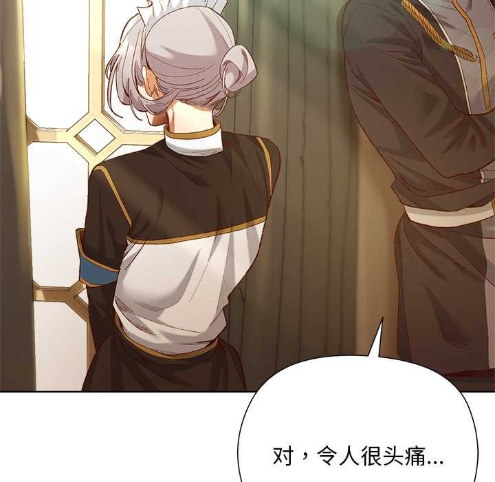 小姐由我來守護第5話