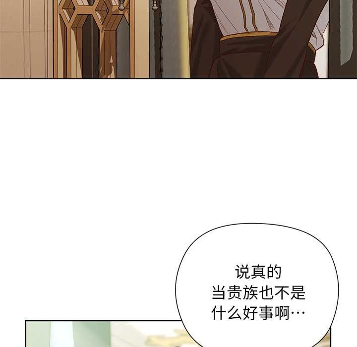 小姐由我來守護第5話