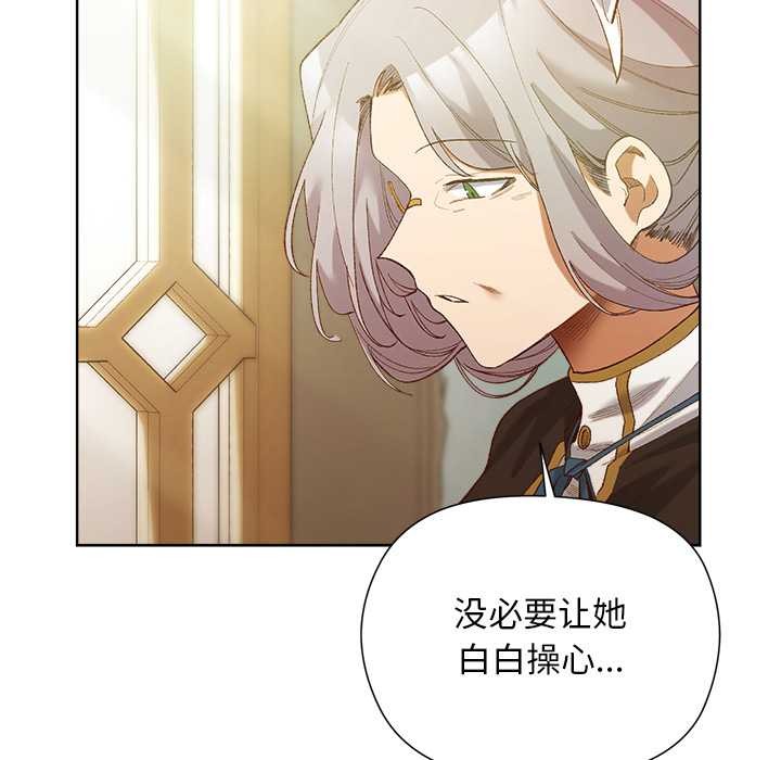 小姐由我來守護第5話